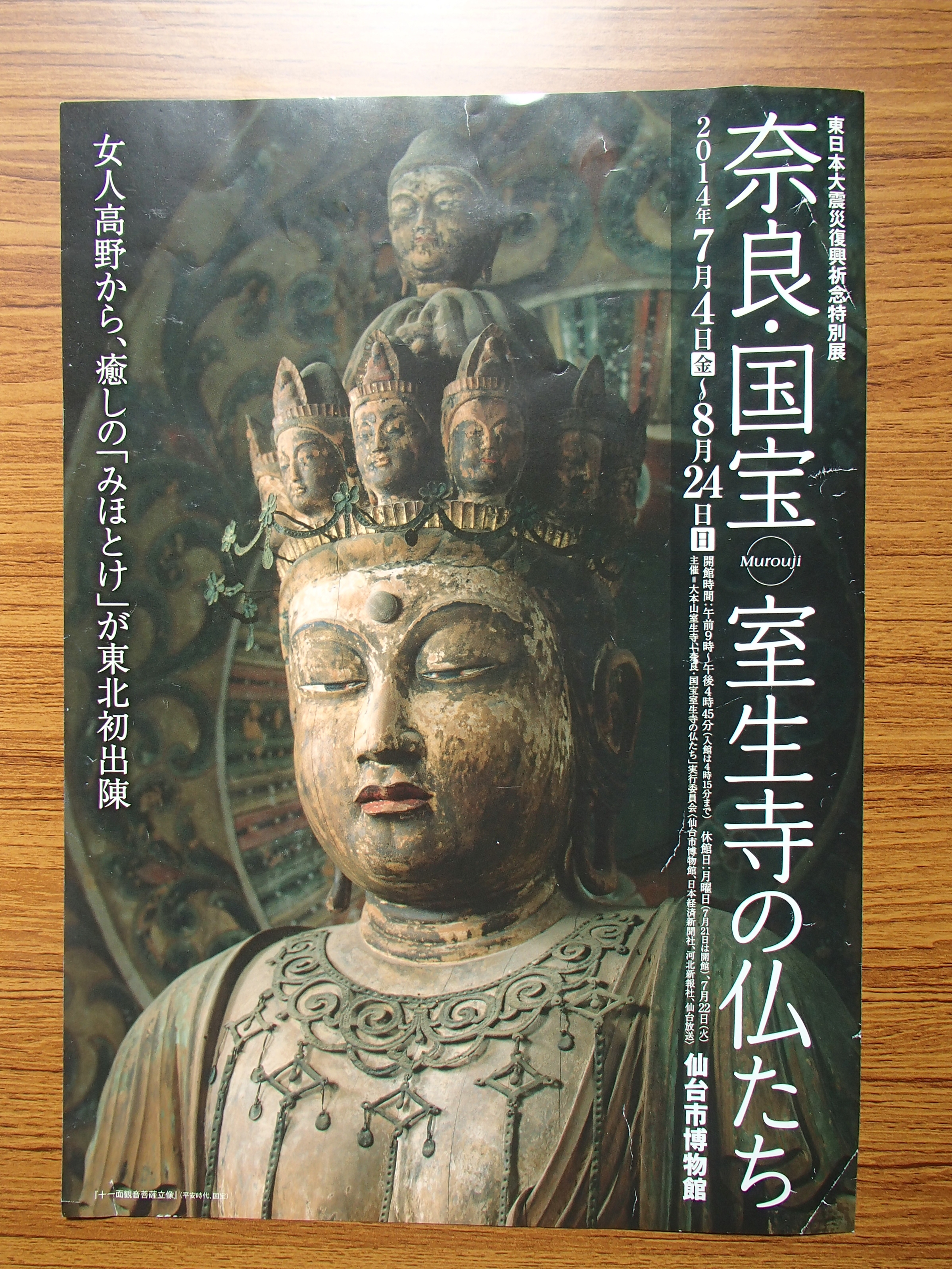 Photograph of Travelogue of Building And BuddhismStatue in Paragraph26 Number03