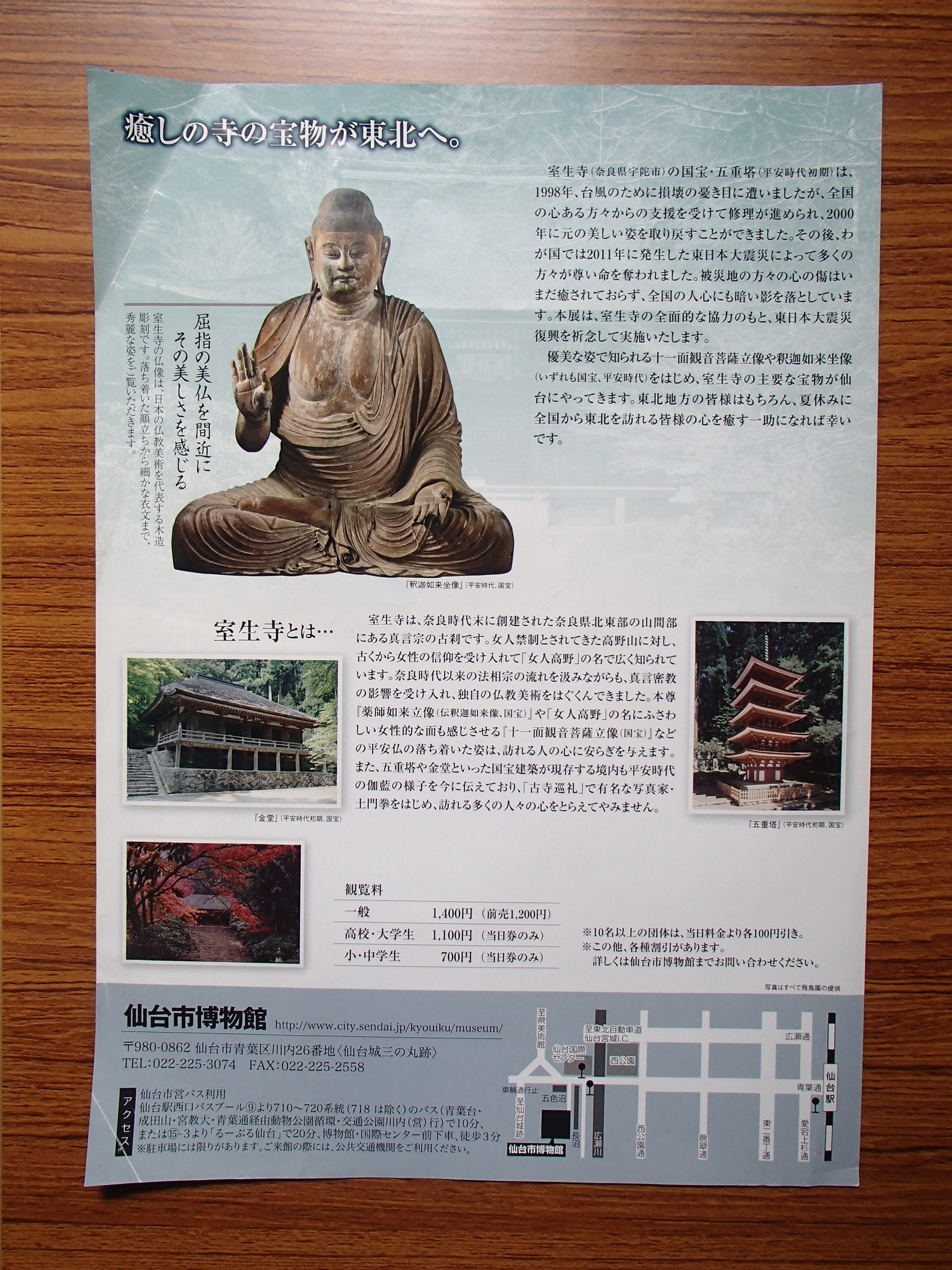 Photograph of Travelogue of Building And BuddhismStatue in Paragraph26 Number04
