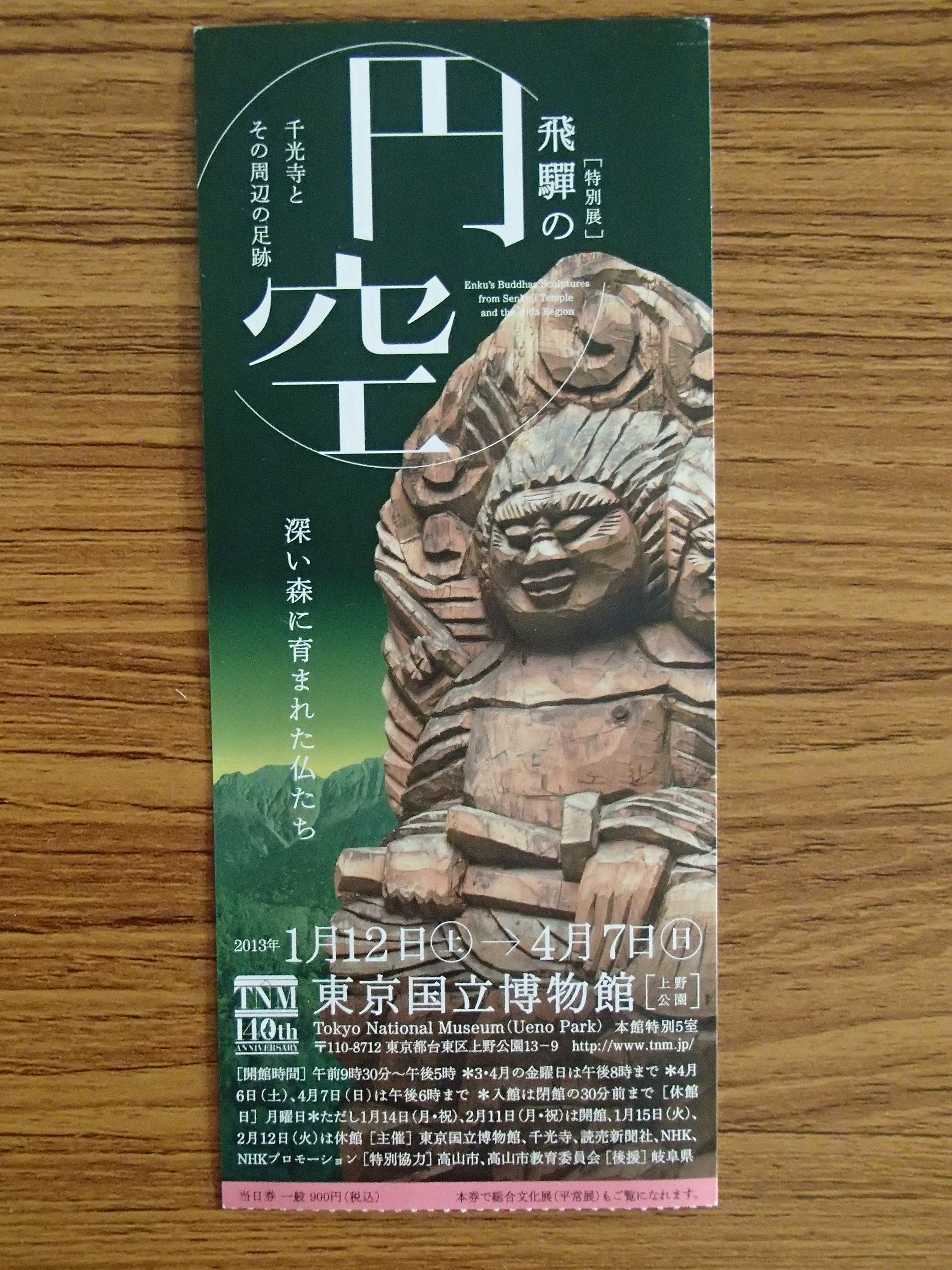 Photograph of Travelogue of Building And BuddhismStatue in Paragraph30 Number03