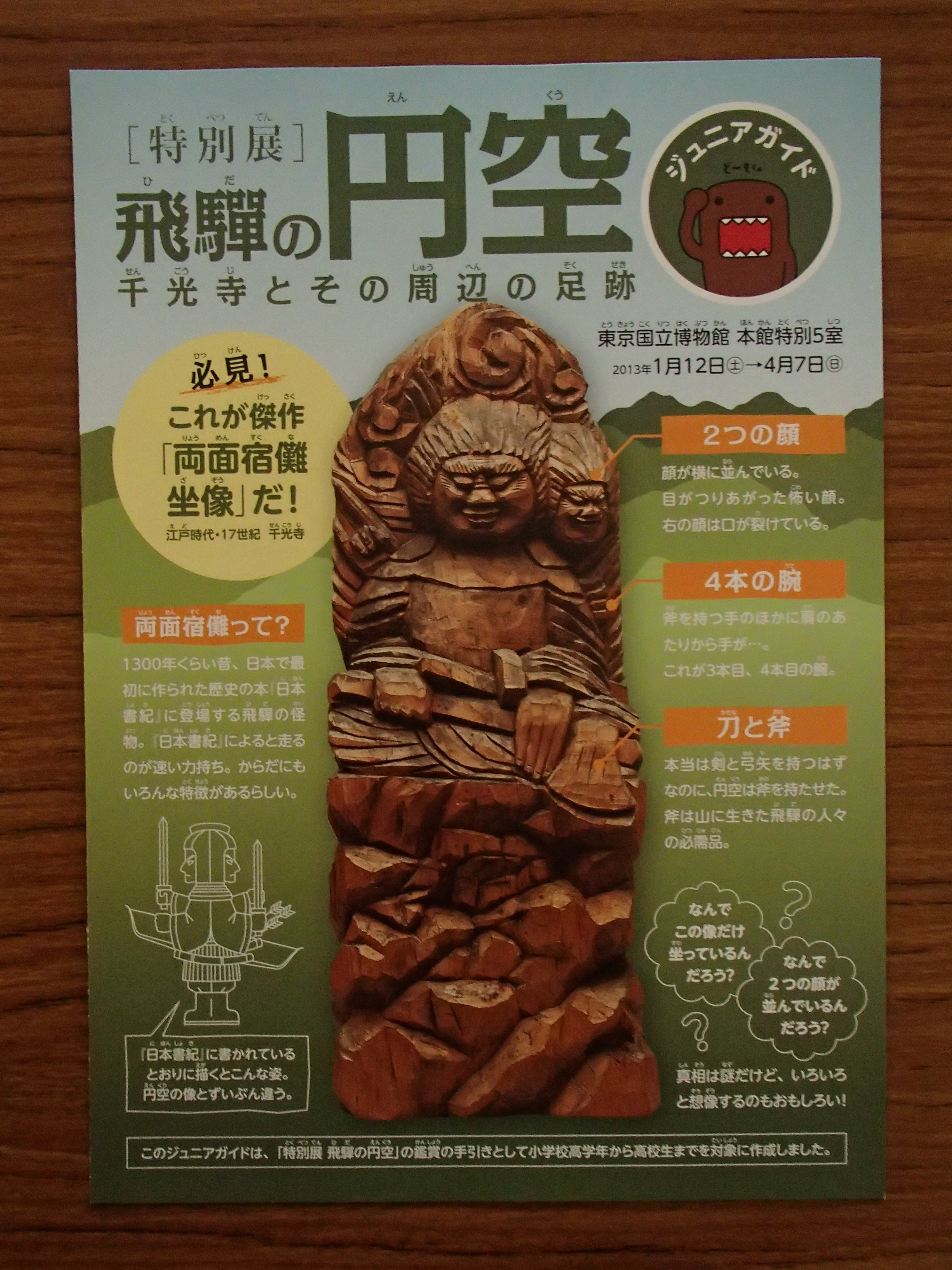 Photograph of Travelogue of Building And BuddhismStatue in Paragraph30 Number04