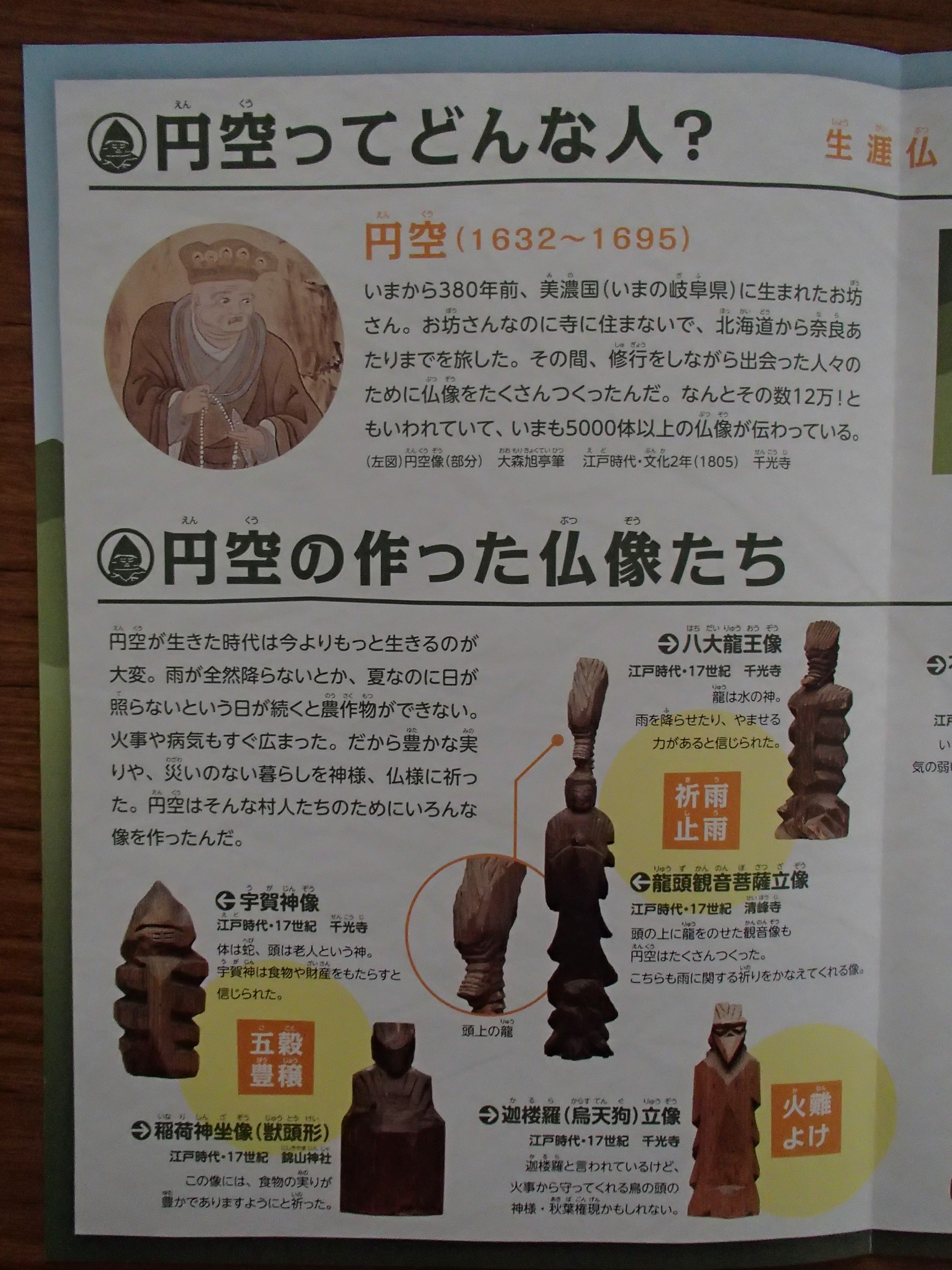 Photograph of Travelogue of Building And BuddhismStatue in Paragraph30 Number05